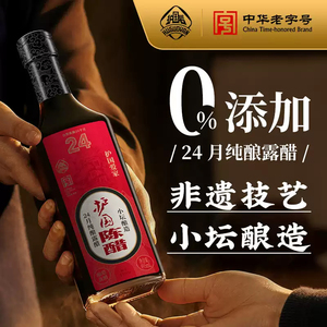 护国岩零添加24月露醋495ml