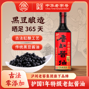 护国岩一年老缸酱油495ml