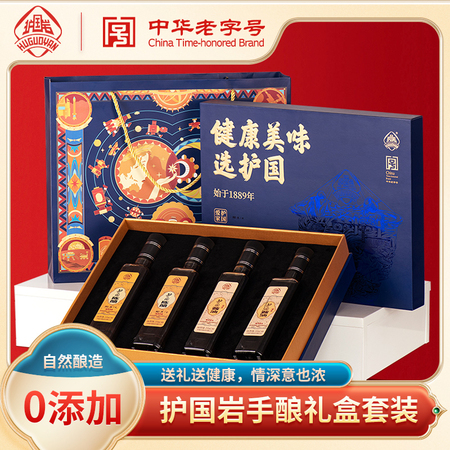 护国岩酱香四溢手酿礼盒