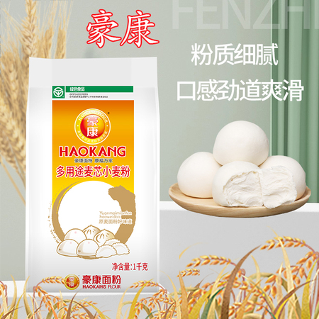 豪康面粉 多用途麦芯小麦粉