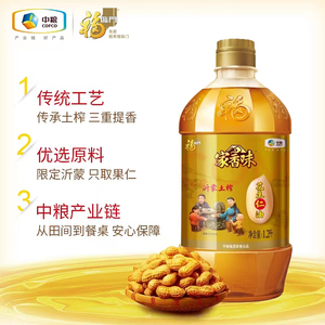 福临门家香味沂蒙土榨花生仁油