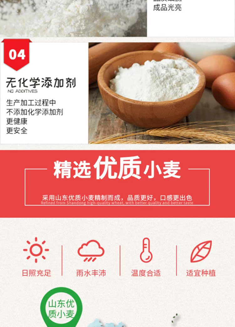 多用途小麦粉详情页_05.jpg