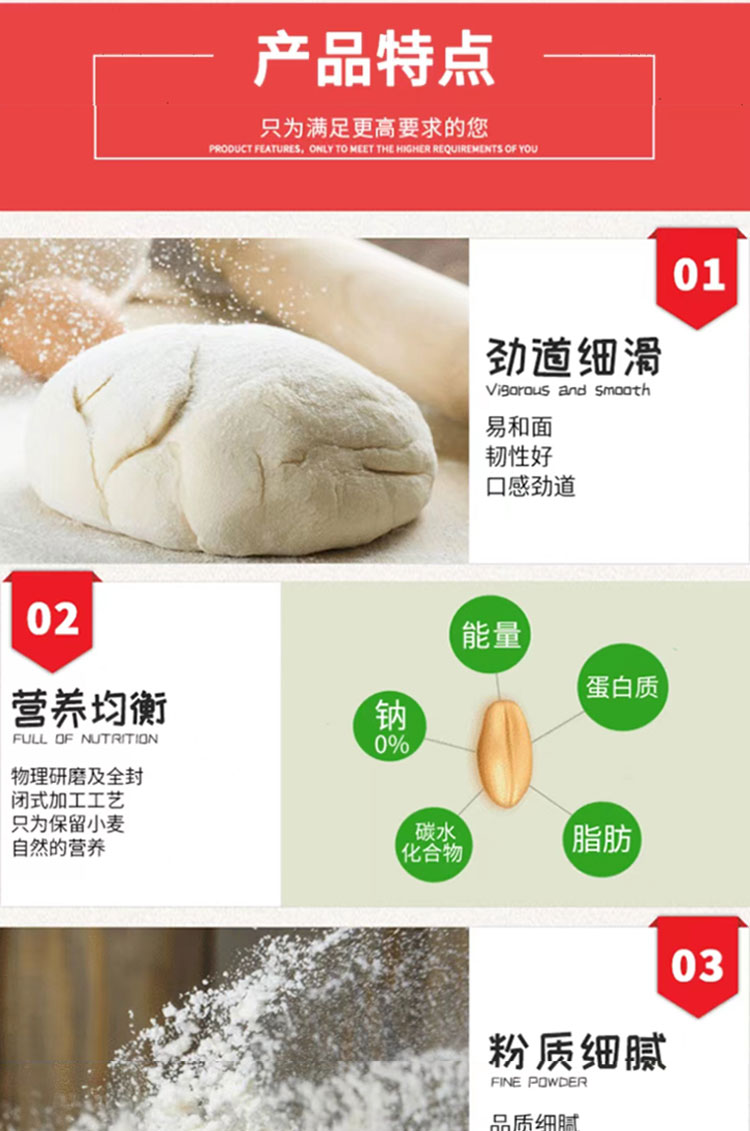 多用途小麦粉详情页_04.jpg