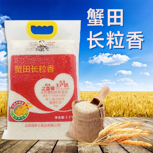 胡老七蟹田长粒香大米