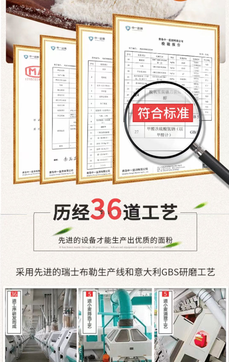 多用途小麦粉详情页_07.jpg