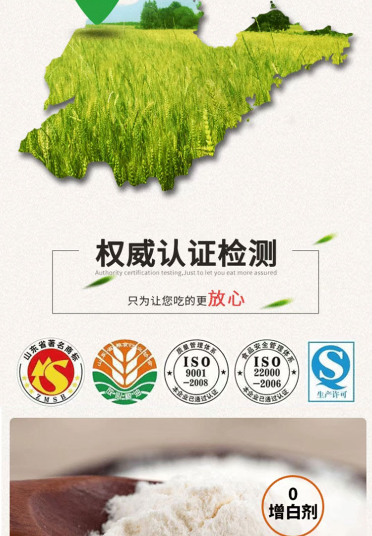 多用途小麦粉详情页_06.jpg