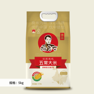 胡老七臻品优质有机五常大米