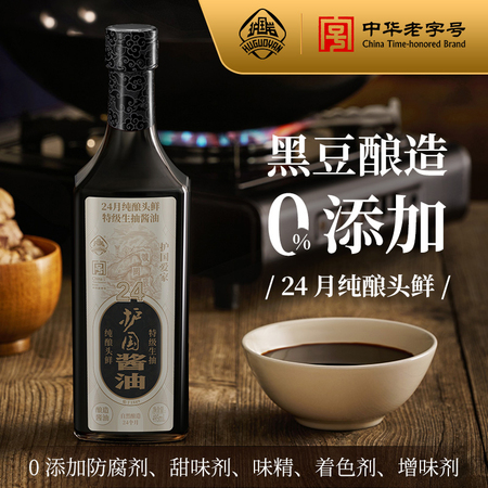 护国岩24月纯酿头鲜特级生抽495ml