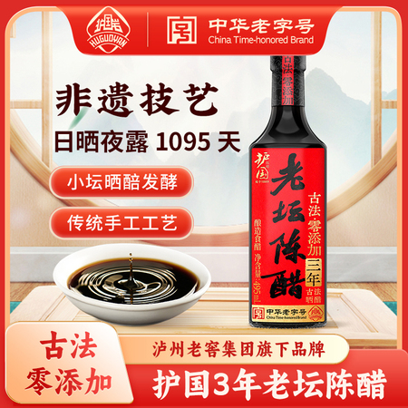 护国岩三年老坛陈醋495ml