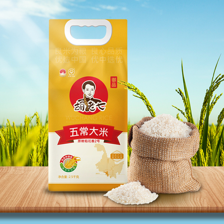 胡老七御品五常大米