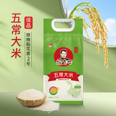胡老七佳品五常大米