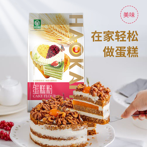 豪康面粉 蛋糕粉 家庭烘焙DIY