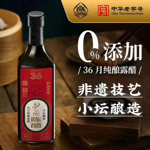 护国岩零添加36月露醋495ml