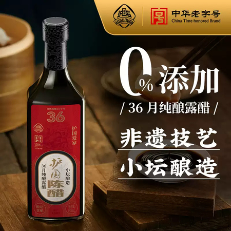 护国岩零添加36月露醋495ml