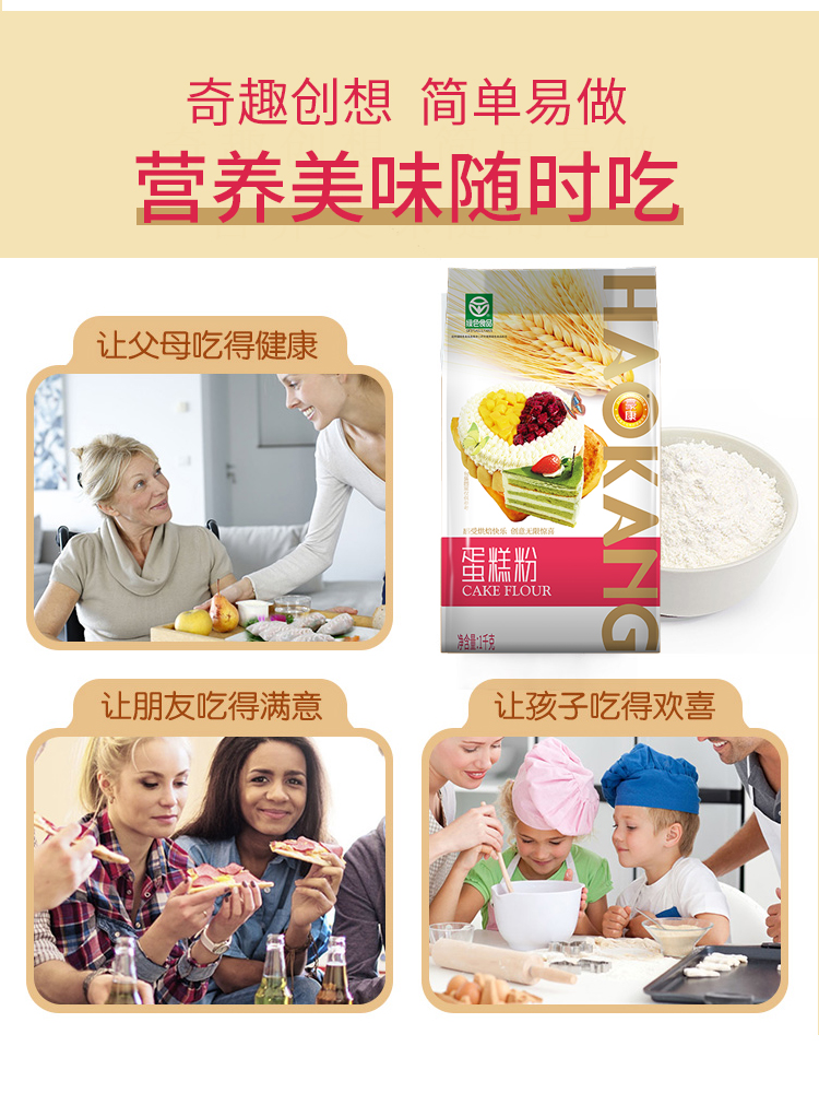 蛋糕粉详情页_05.jpg