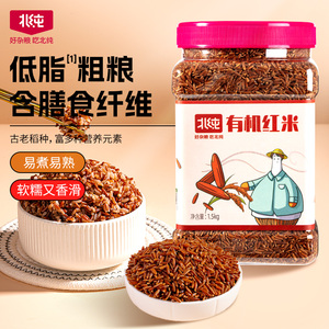 北纯 有机红米1.5kg（瓶装）
