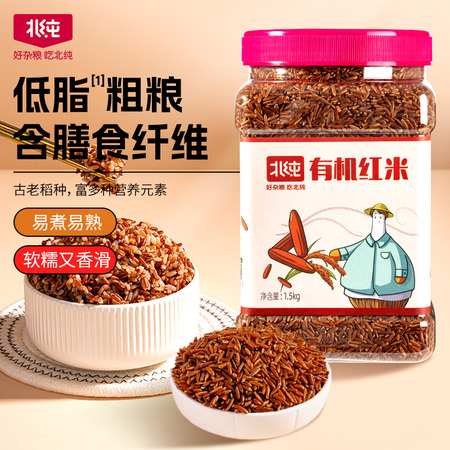北纯 有机红米1.5kg（瓶装）