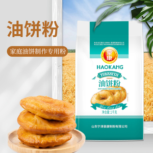 豪康面粉 油饼专用粉