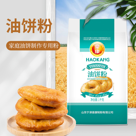 豪康面粉 油饼专用粉