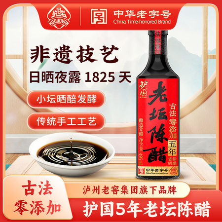 护国岩五年老坛陈醋495ml