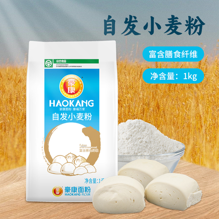 豪康面粉 自发粉 无需酵母直接加水