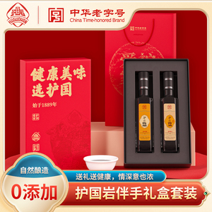 护国岩零添加酱油醋伴手礼盒
