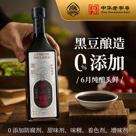护国岩6月纯酿头鲜特级生抽495ml