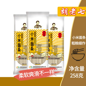胡老七小米面条258g/袋