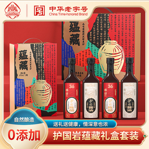 护国岩 蕴藏礼盒套装