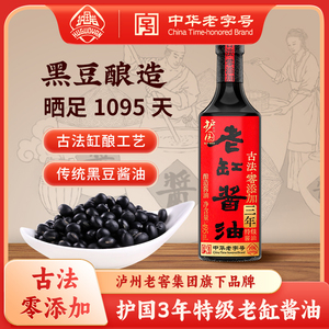 护国岩三年老缸酱油495ml