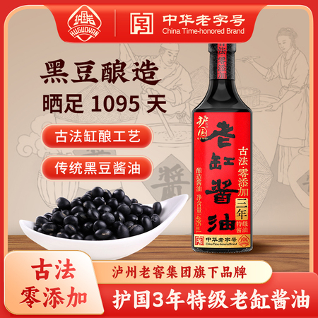 护国岩三年老缸酱油495ml